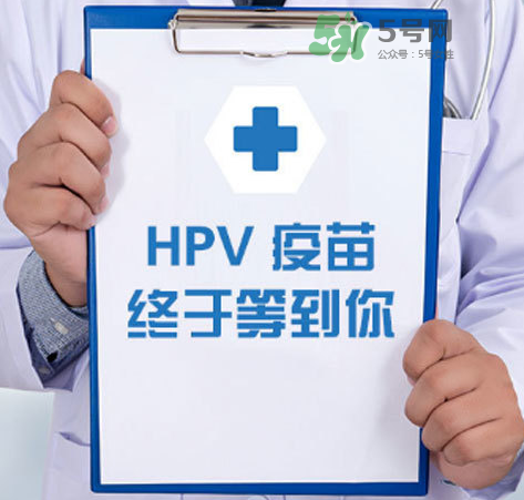 HPV疫苗男人能打嗎？HPV疫苗對男人有效嗎？