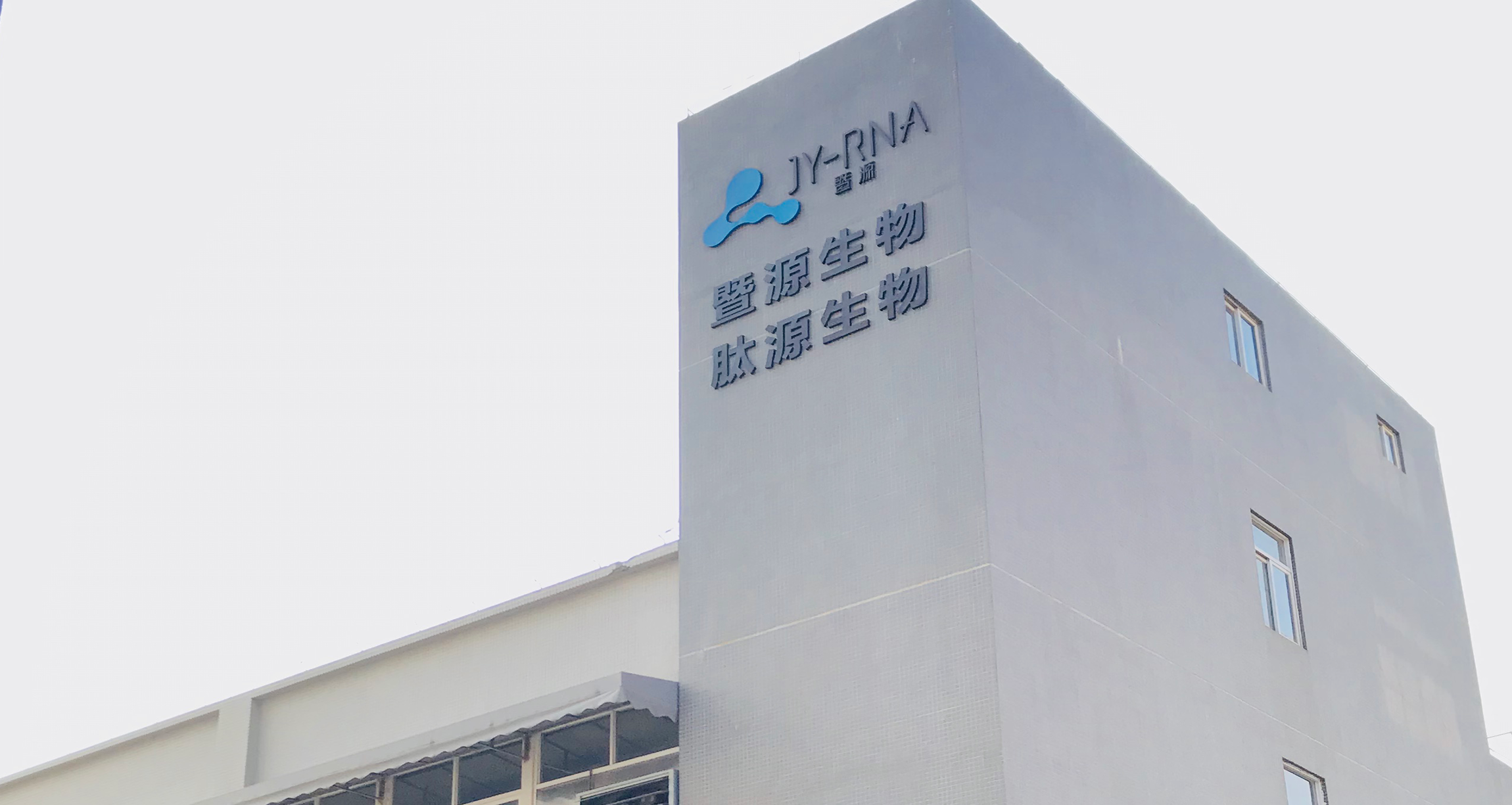 長沙暨源生物科技有限責(zé)任公司