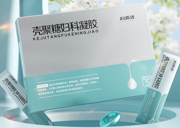 用科學的方式解決女性私密處問題：選對二類陰道阻菌凝膠