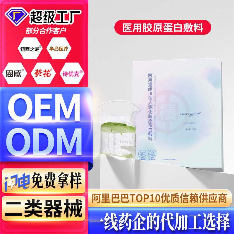 三型膠原蛋白敷料 醫(yī)美補(bǔ)水面膜二類械字號(hào)面膜醫(yī)用級(jí)冷敷貼批發(fā)